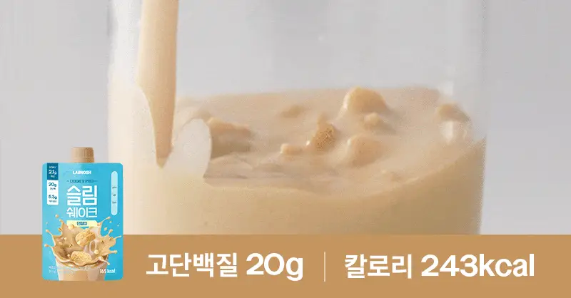 [저당] 랩노쉬 슬림쉐이크 45g 4종 택1 상세페이지 17